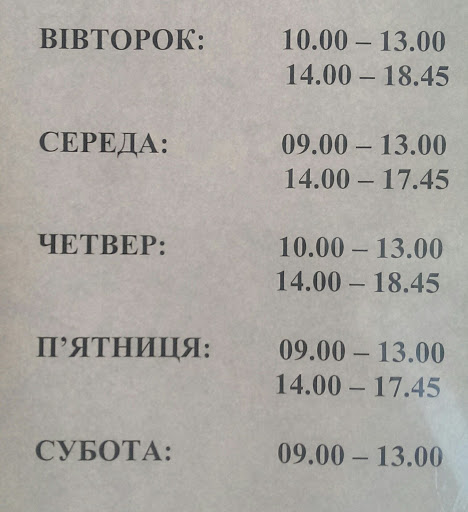 Паспортный стол Оболонского района (ОВИР)